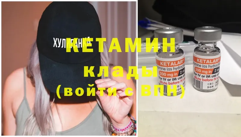 КЕТАМИН ketamine Шадринск