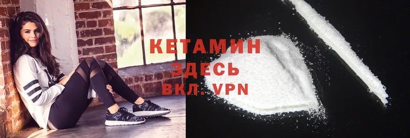 КЕТАМИН ketamine  купить  сайты  Шадринск 